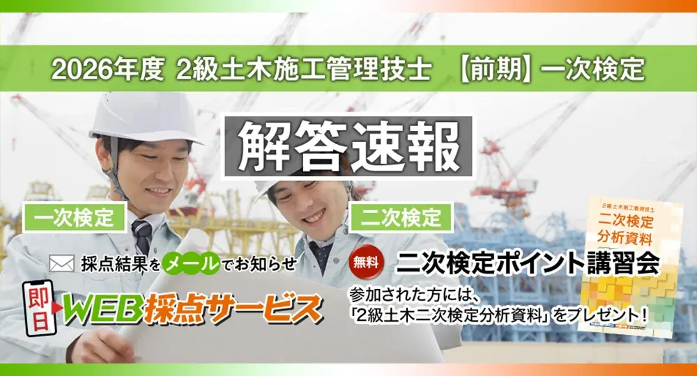 即日WEB採点サービス