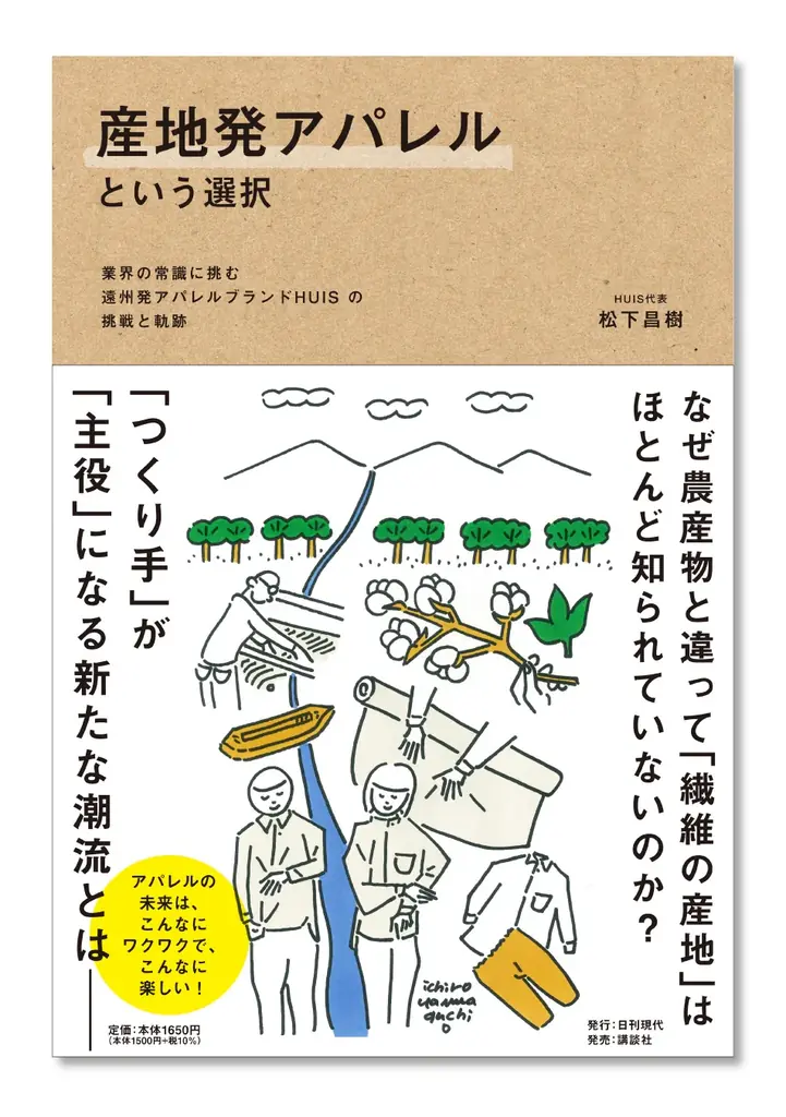 浜松大平台高等学校にて「遠州織物」連続特別講義がスタート！初回「”遠州織物”から紐解く地域産業とブランディング」を6月9日(火)実施 画像 3