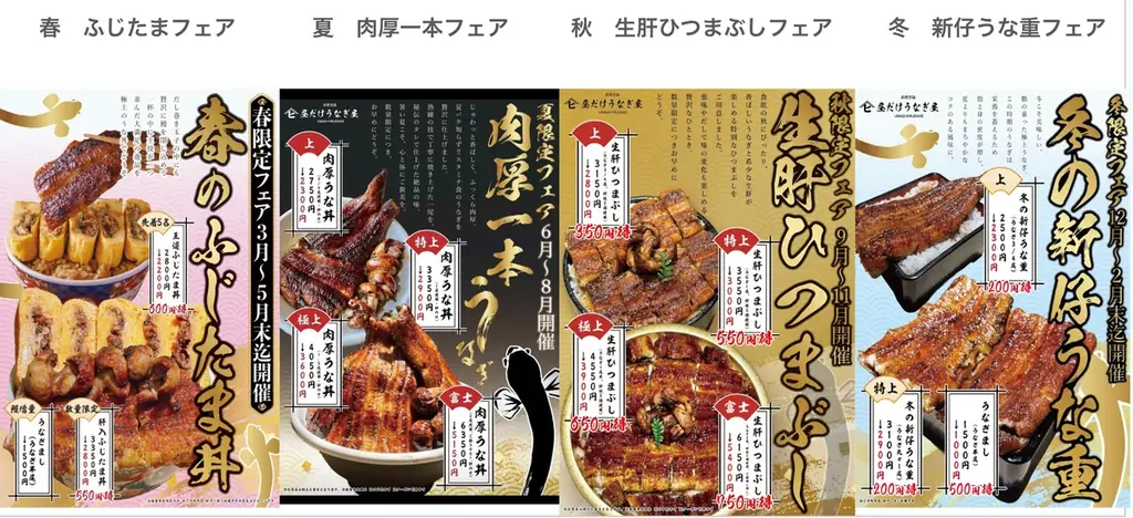 【名古屋発！！】コスパ最強と行列の絶えない、「昼だけうなぎ屋」が東京都内2店舗目となるお店を練馬区人気エリア・練馬三角地帯にて2026年7月9日グランドオープン！ 画像 5