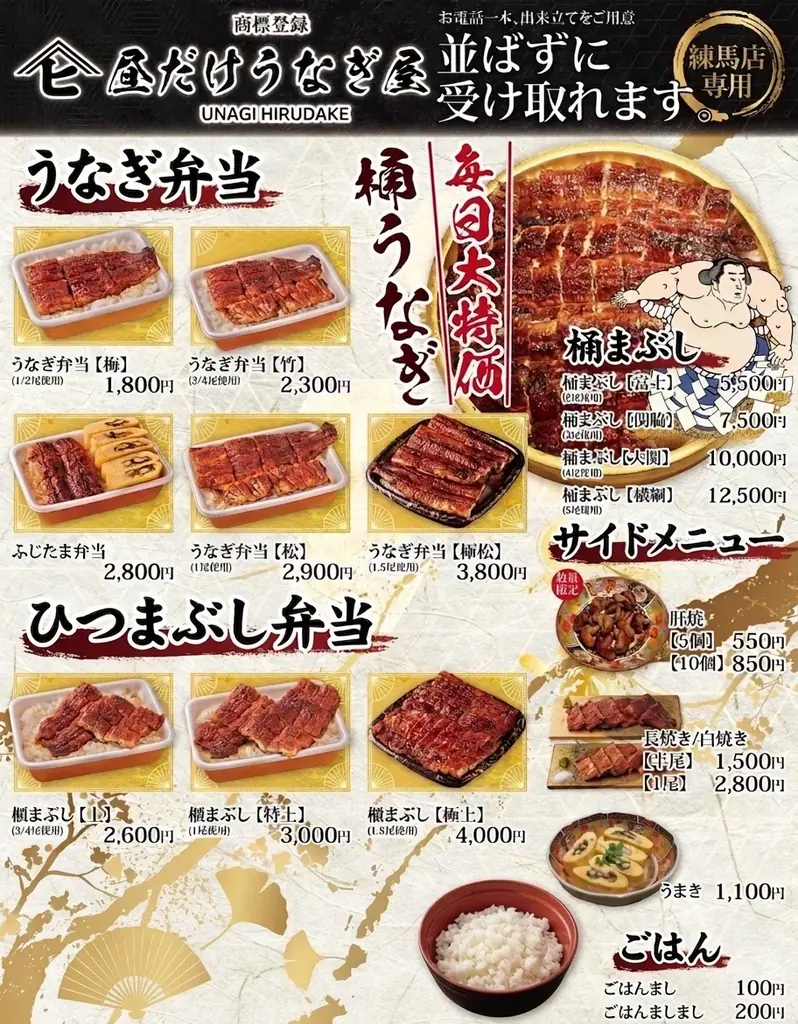 【名古屋発！！】コスパ最強と行列の絶えない、「昼だけうなぎ屋」が東京都内2店舗目となるお店を練馬区人気エリア・練馬三角地帯にて2026年7月9日グランドオープン！ 画像 7