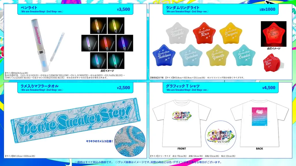 【STPR】すにすて、2度目のZeppツアー！STPR TICKET・プレイガイド最終先着販売 2ndワンマンライブグッズ情報公開！ 画像 10