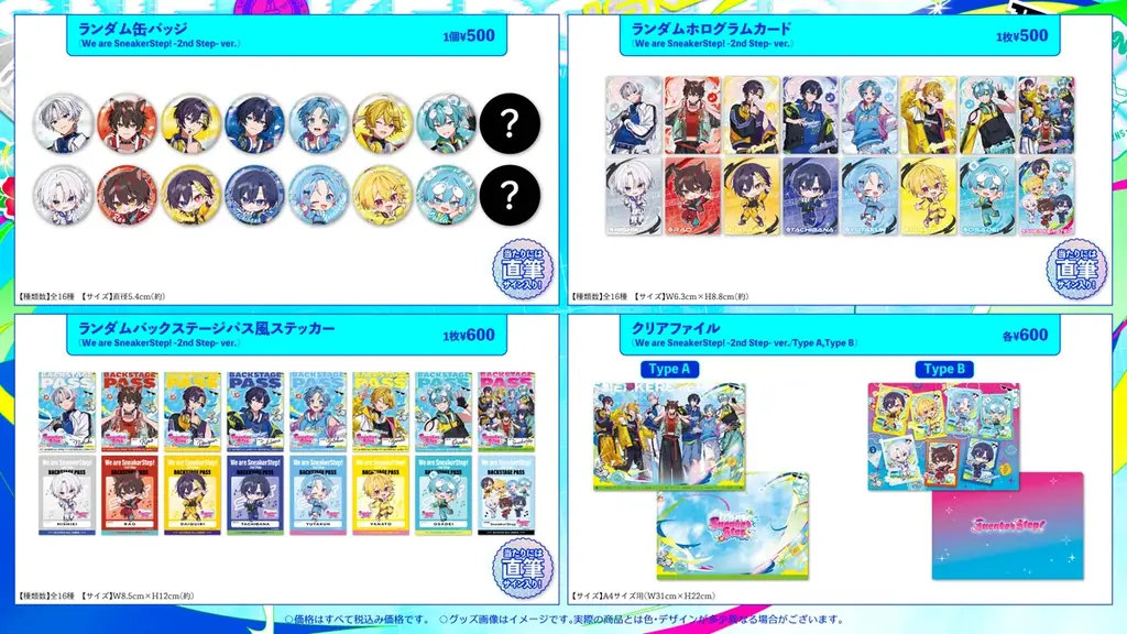 【STPR】すにすて、2度目のZeppツアー！STPR TICKET・プレイガイド最終先着販売 2ndワンマンライブグッズ情報公開！ 画像 7