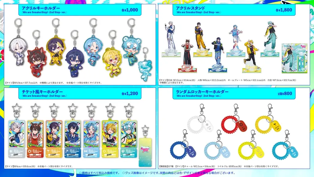 【STPR】すにすて、2度目のZeppツアー！STPR TICKET・プレイガイド最終先着販売 2ndワンマンライブグッズ情報公開！ 画像 8