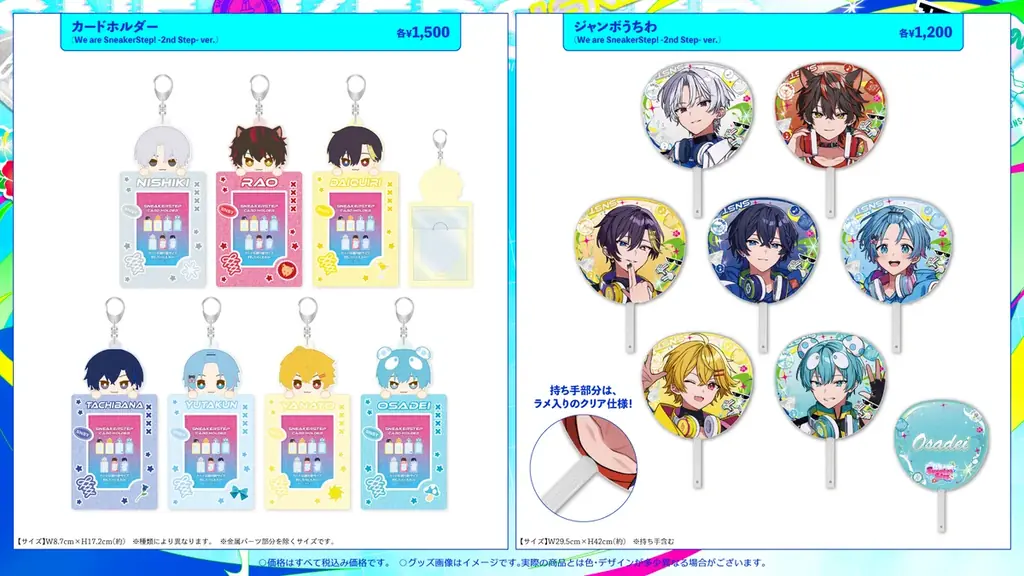 【STPR】すにすて、2度目のZeppツアー！STPR TICKET・プレイガイド最終先着販売 2ndワンマンライブグッズ情報公開！ 画像 9