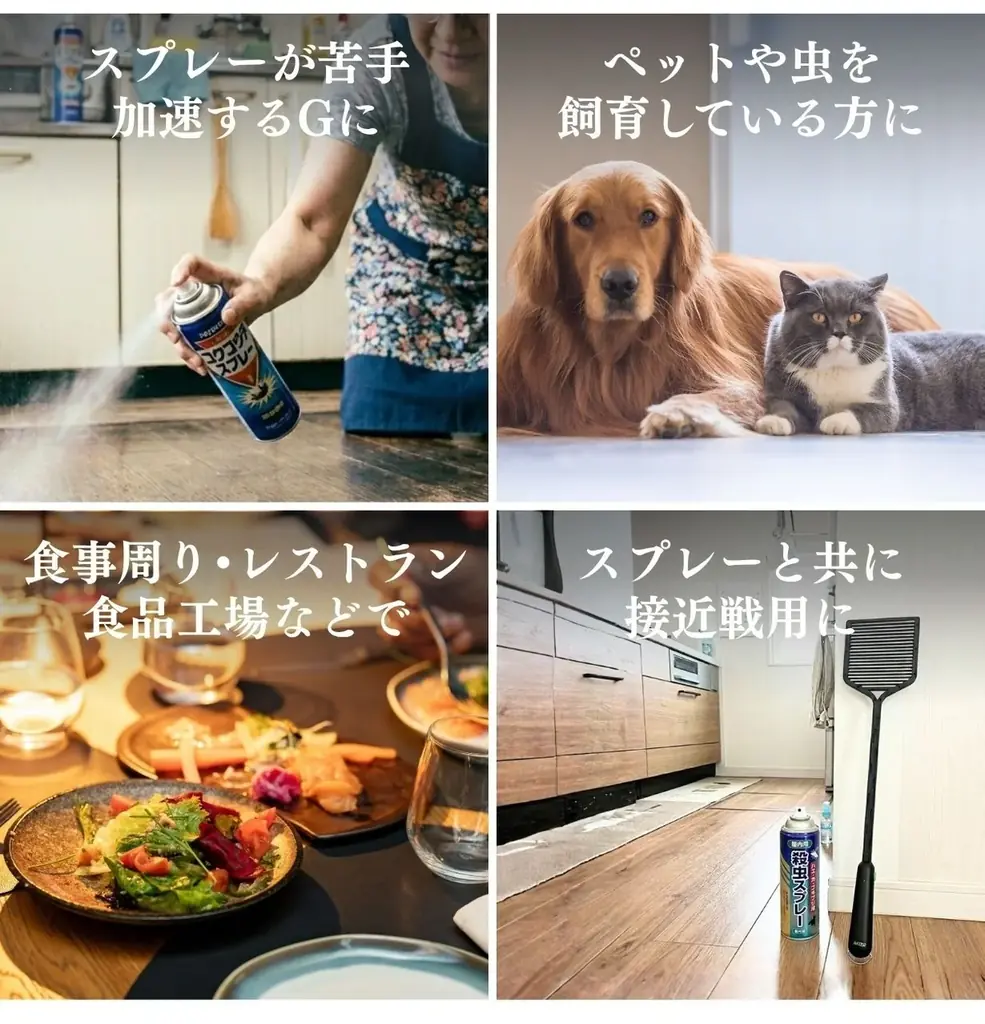 【新発売】殺虫スプレー不要でクリーンな空間を。台湾で累計3,500万円の支援を集めた、ゴキブリを「つぶさない」次世代の電撃害虫たたき『STUN-G』が日本初上陸！ 画像 8