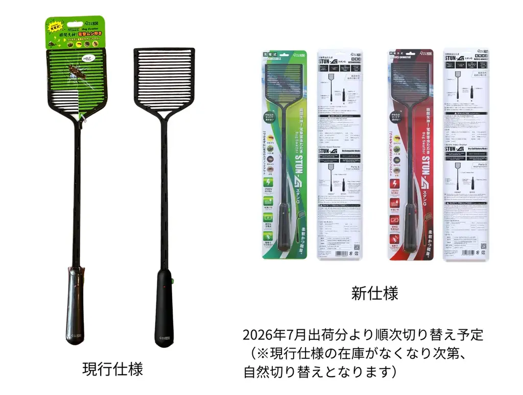 【新発売】殺虫スプレー不要でクリーンな空間を。台湾で累計3,500万円の支援を集めた、ゴキブリを「つぶさない」次世代の電撃害虫たたき『STUN-G』が日本初上陸！ 画像 9