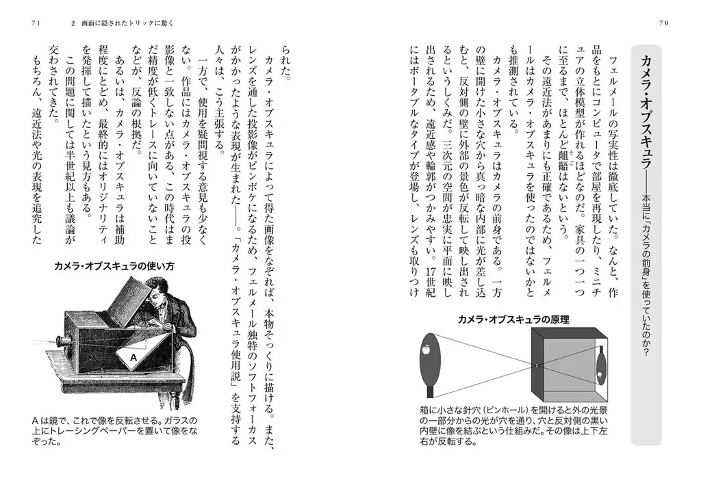 【《真珠の耳飾りの少女》14年ぶりに来日！】フェルメールがもっと好きになる入門書『なるほどフェルメール』が河出文庫から6月8日に発売！現存する全35作品をフルカラー収載した豪華版。 画像 4