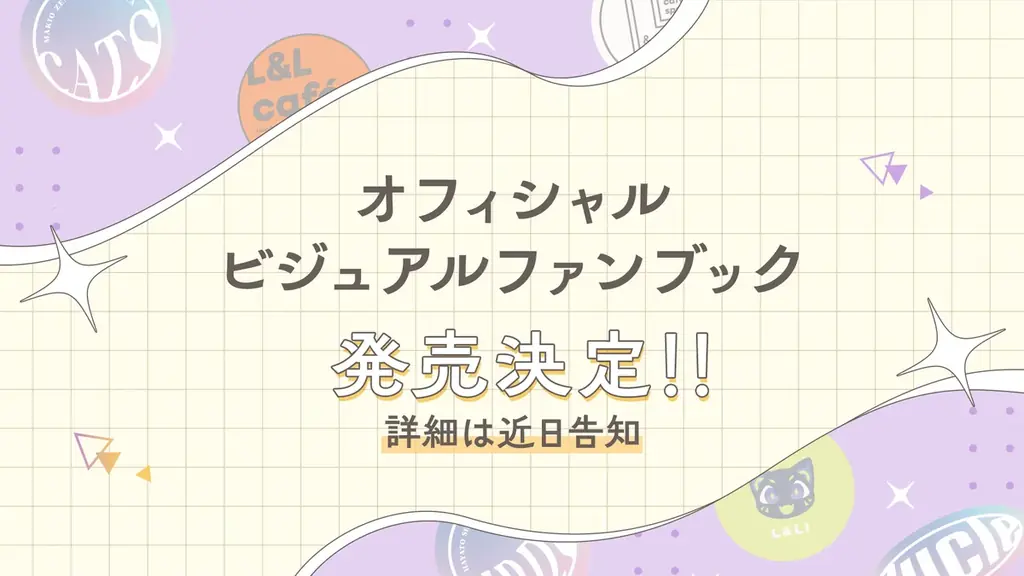 Nintendo Switch™用ソフト 『ハンサムロンダリング -the mystic lover-』 DLC『After Story』発売決定！予約受付中！ 画像 10