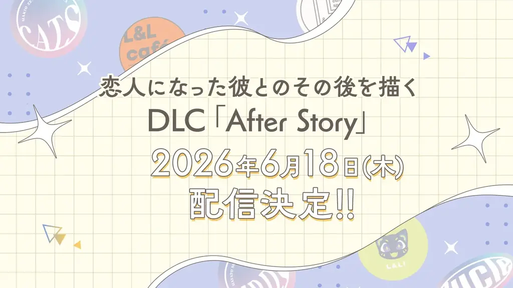 Nintendo Switch™用ソフト 『ハンサムロンダリング -the mystic lover-』 DLC『After Story』発売決定！予約受付中！ 画像 2
