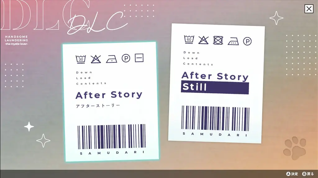 Nintendo Switch™用ソフト 『ハンサムロンダリング -the mystic lover-』 DLC『After Story』発売決定！予約受付中！ 画像 5