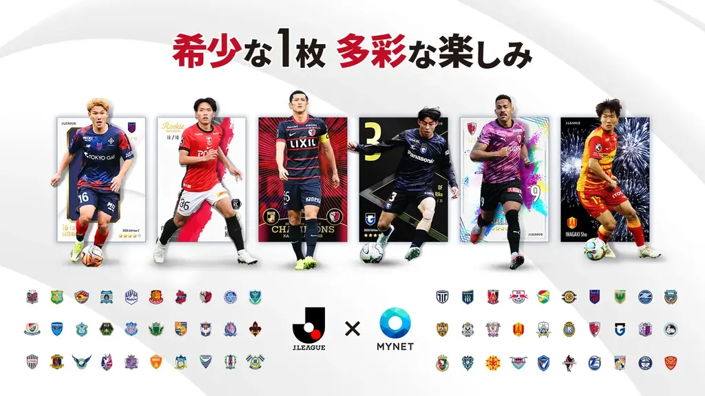 6月13日開催｜JFC×DAZNが描くJリーグオールスター演出