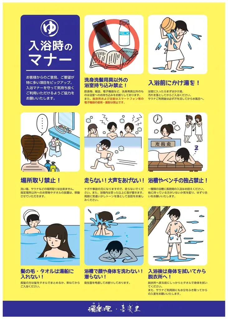 日帰り温浴施設「湯楽の里・喜楽里」 ソニック・ザ・ヘッジホッグ35周年 コラボ湯「ソニックブルーの湯」開催！ 画像 9