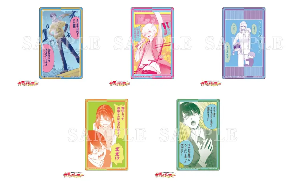 「単行本９巻発売記念！『まりも兄弟の茶飯事』ガチャ」秋田書店公式オンラインくじ【ガチャパーティー】に登場！　６月８日（月）より販売開始!! 画像 9