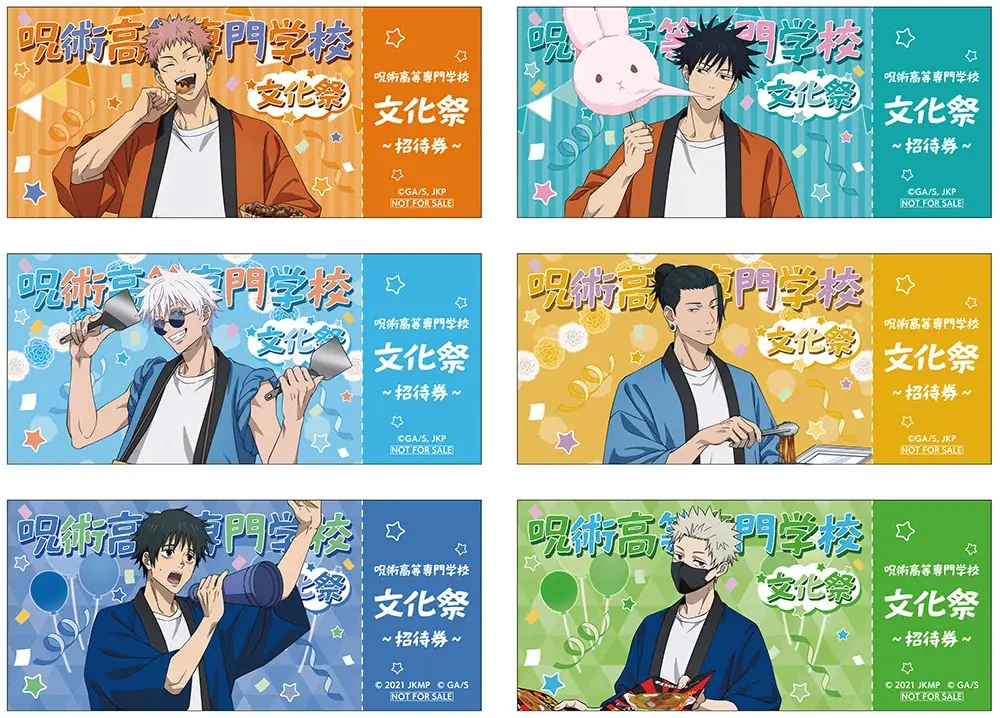 アニメ『呪術廻戦』から、文化祭をテーマにした描き下ろしのグッズが、アニメイトで8月15日発売！　さらに、「文化祭招待券風カード」がもらえるフェアも開催!! 画像 7