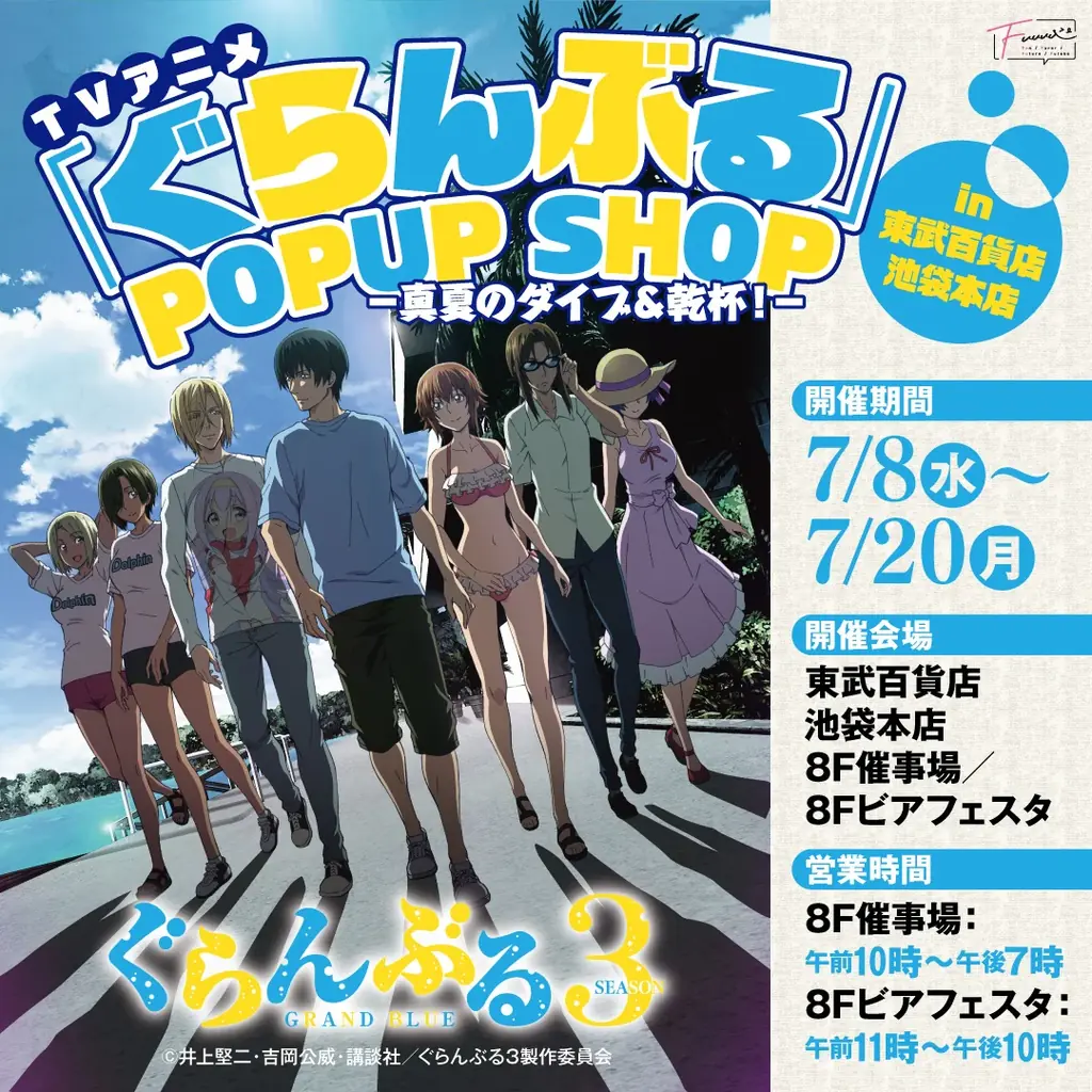 真夏のダイブ＆乾杯