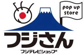 6月10日開幕　大丸神戸でフジさん POP UP STORE開催