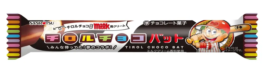 チョコバットとチロルチョコが夢のコラボ！！待望の「チロルチョコバット ミルク風クリーム」数量限定発売！ 画像 3