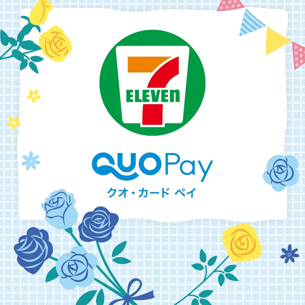 父の日限定QUOカードPay