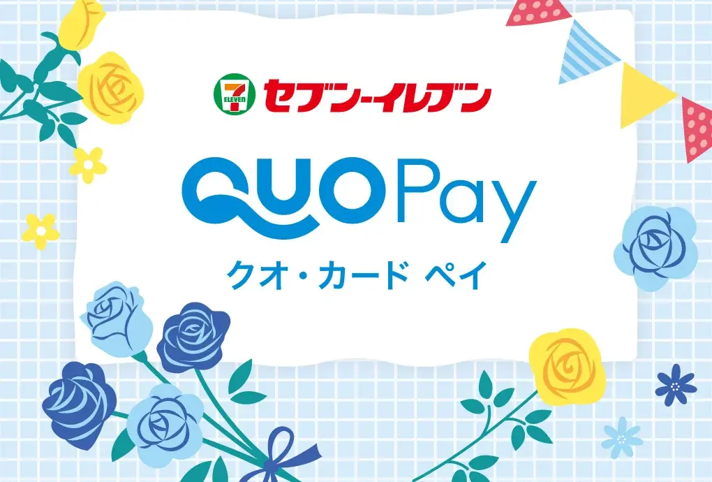 「セブン‐イレブン専用QUOカードPay」に父の日限定デザインが登場！期間限定のデジタルギフトを6月1日（月）より販売開始 画像 2