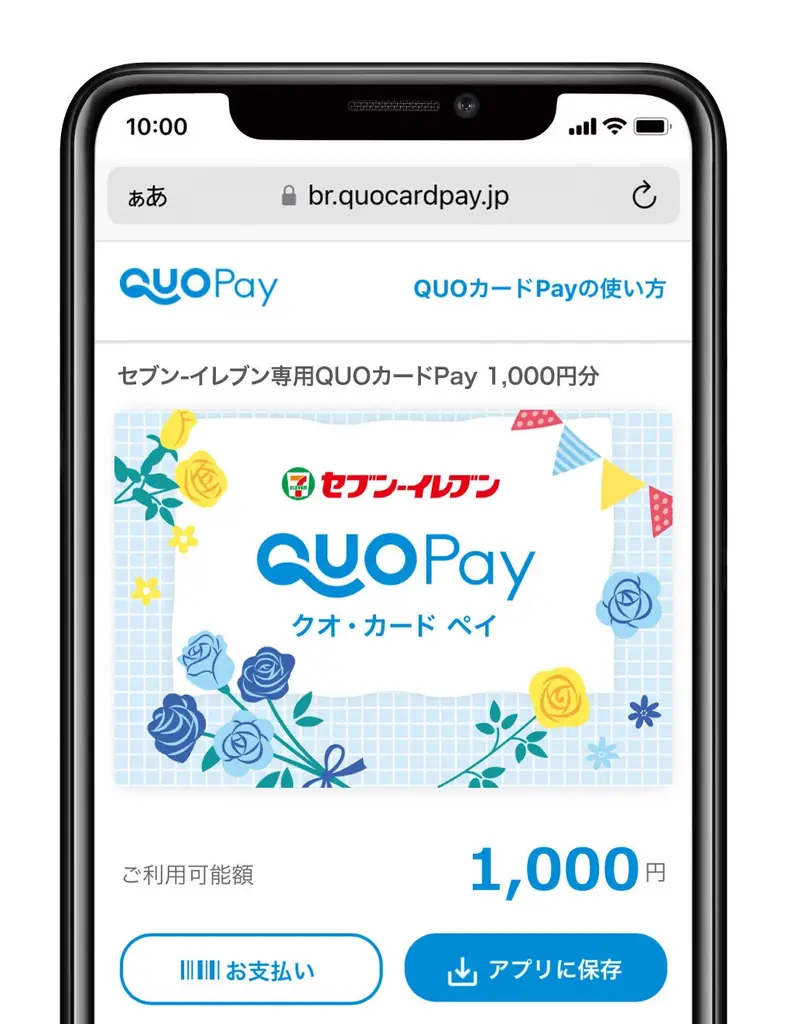 「セブン‐イレブン専用QUOカードPay」に父の日限定デザインが登場！期間限定のデジタルギフトを6月1日（月）より販売開始 画像 3