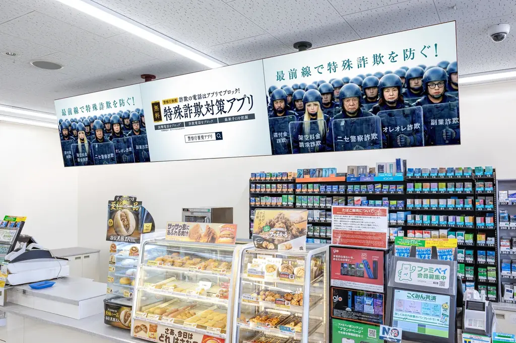 ファミマTV、6月9日開始で警察庁と防犯放映