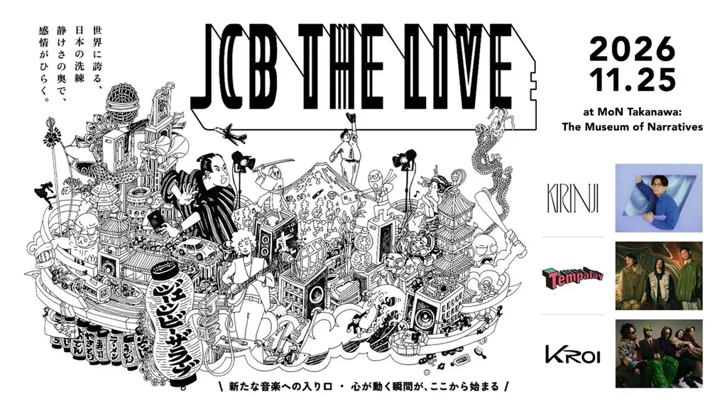 11月25日開催 JCB THE LIVEにKIRINJIら3組