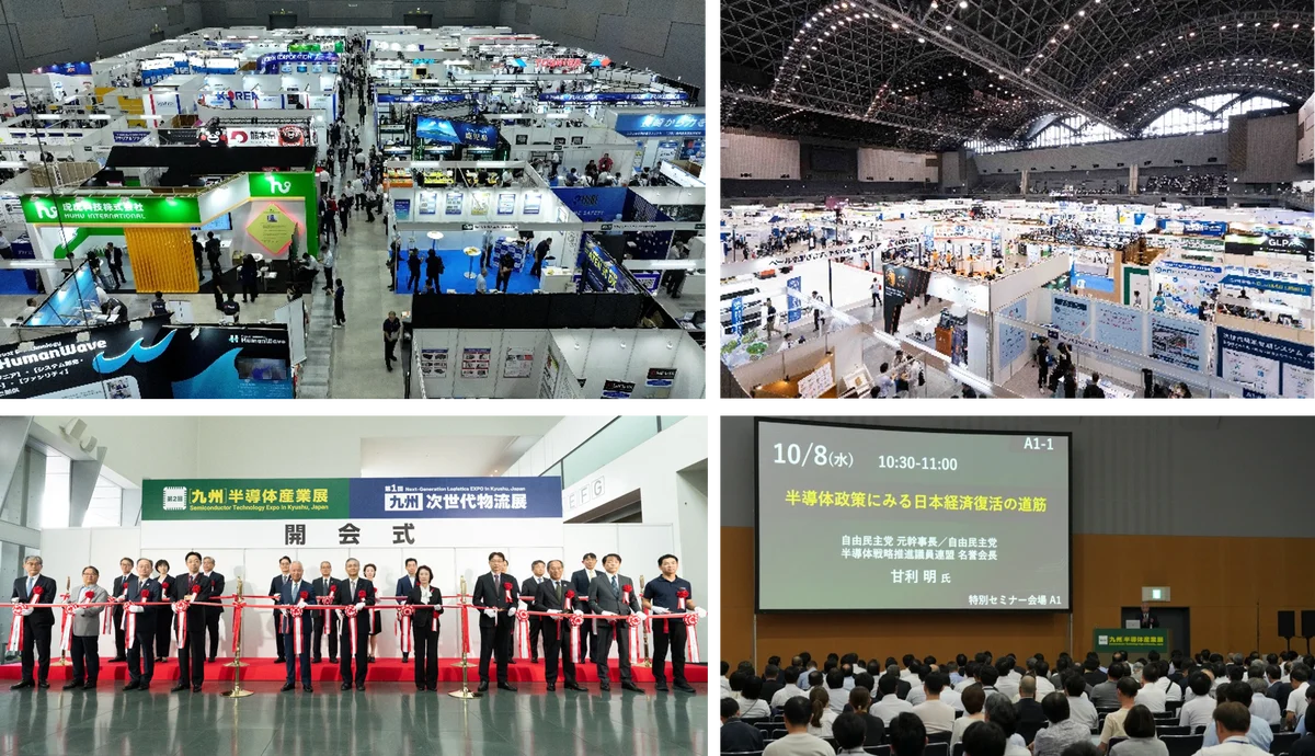 2027年、3都市（東京・福岡・札幌）での開催が決定！第1弾として27年6月「第1回［東京］半導体産業展」東京ビッグサイトで初の“単独開催” 画像 2