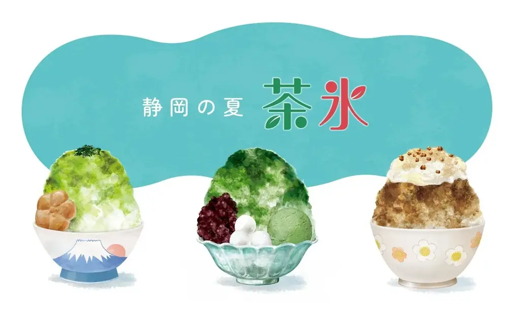 静岡の風物詩「茶氷プロジェクト」今年も7月１日スタート！ 画像 1