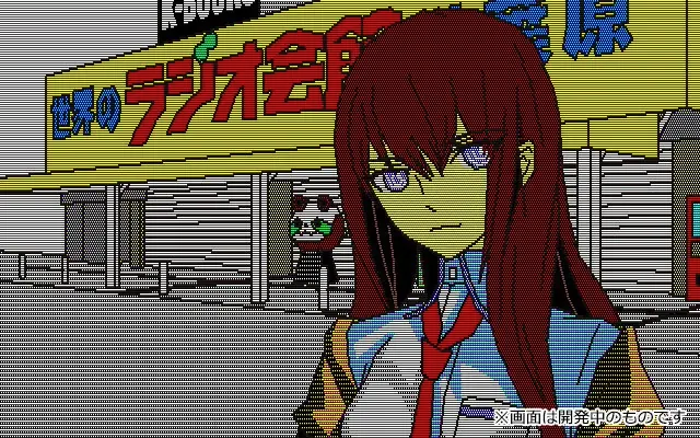 『STEINS;GATE RE:BOOT』パッケージ初回生産分に特典として80年代PC風レトロ版“シュタゲ”が封入決定！ 画像 2