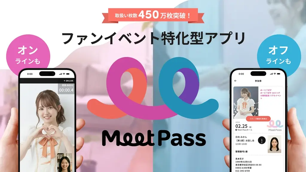≠ME 最新シングル『愛くださいませ/ここでファーストキッス』ノイミー盤発売記念イベント開催決定！ 画像 2