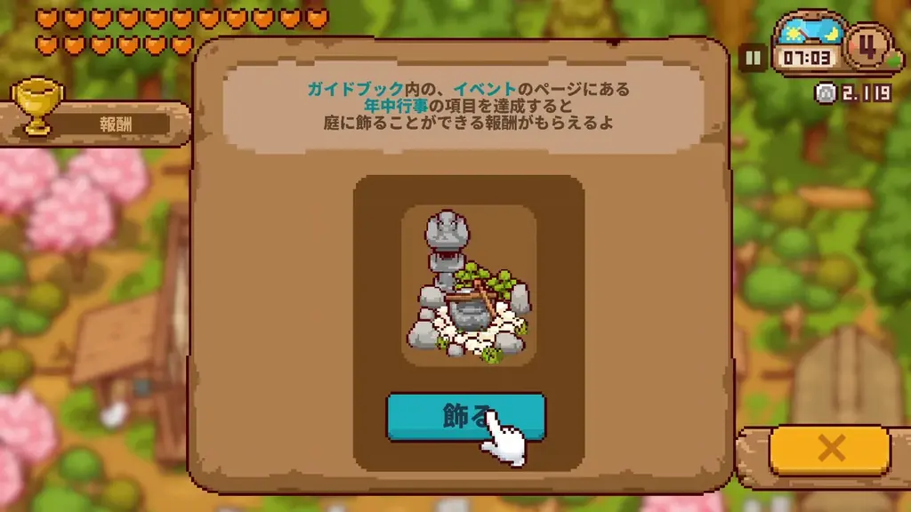 世界が注目するインディーゲームの祭典「Wholesome Direct 2026」に、『にほんの田舎ぐらし』が採択！本イベントでの紹介を記念して、報酬アイテムを獲得できる最新アップデートを実施！ 画像 3