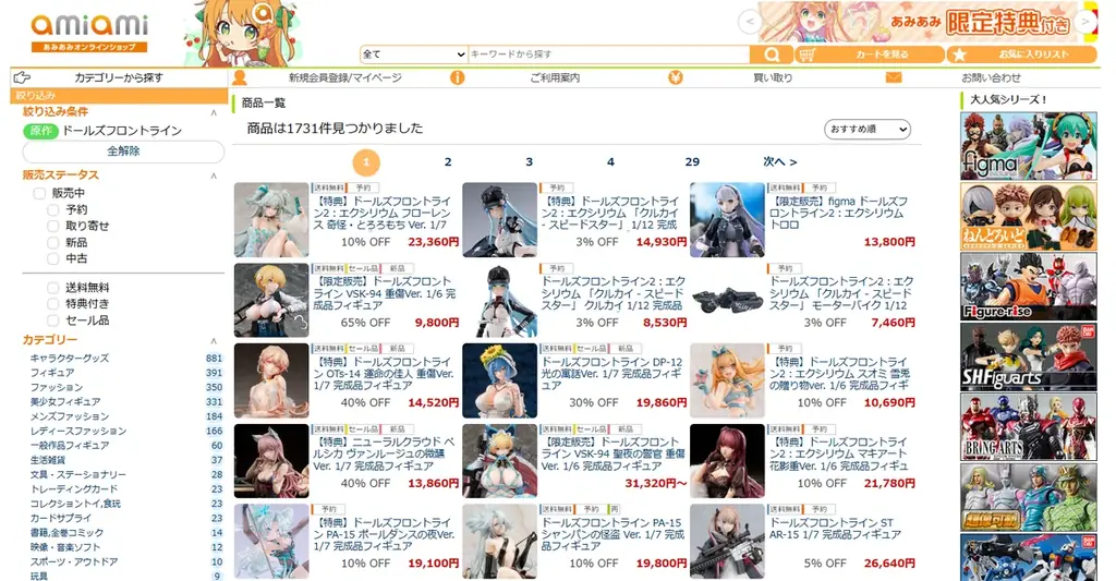 人気スマホゲーム『ドールズフロントライン2：エクシリウム』より、「フローレンス 奇怪・とろろもち Ver.」がフィギュアで登場。 画像 24