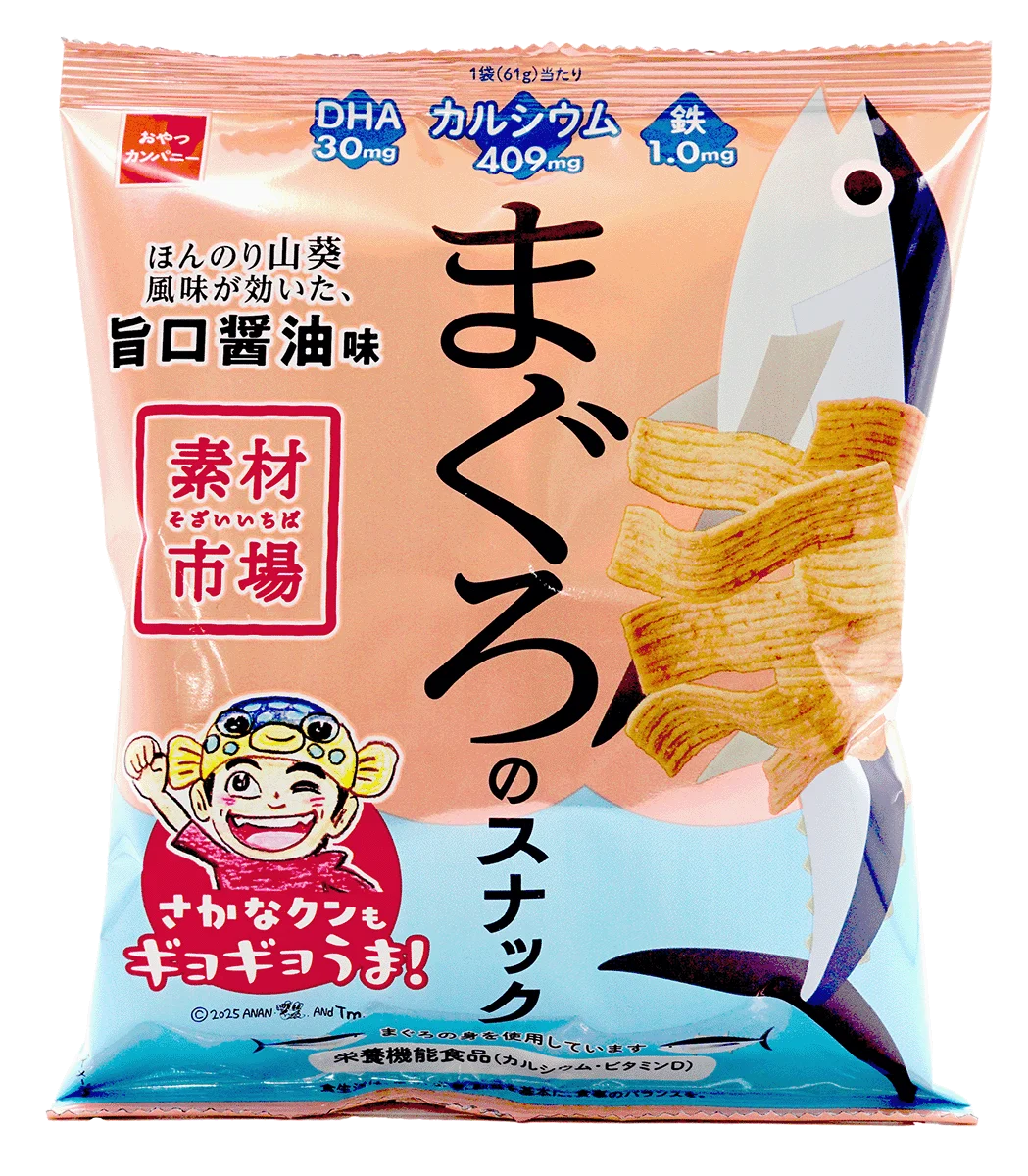さかなクンも大好きなイワシちゃんの情報満載な「素材市場」YouTubeコラボ動画、6月8日（月）公開 画像 4