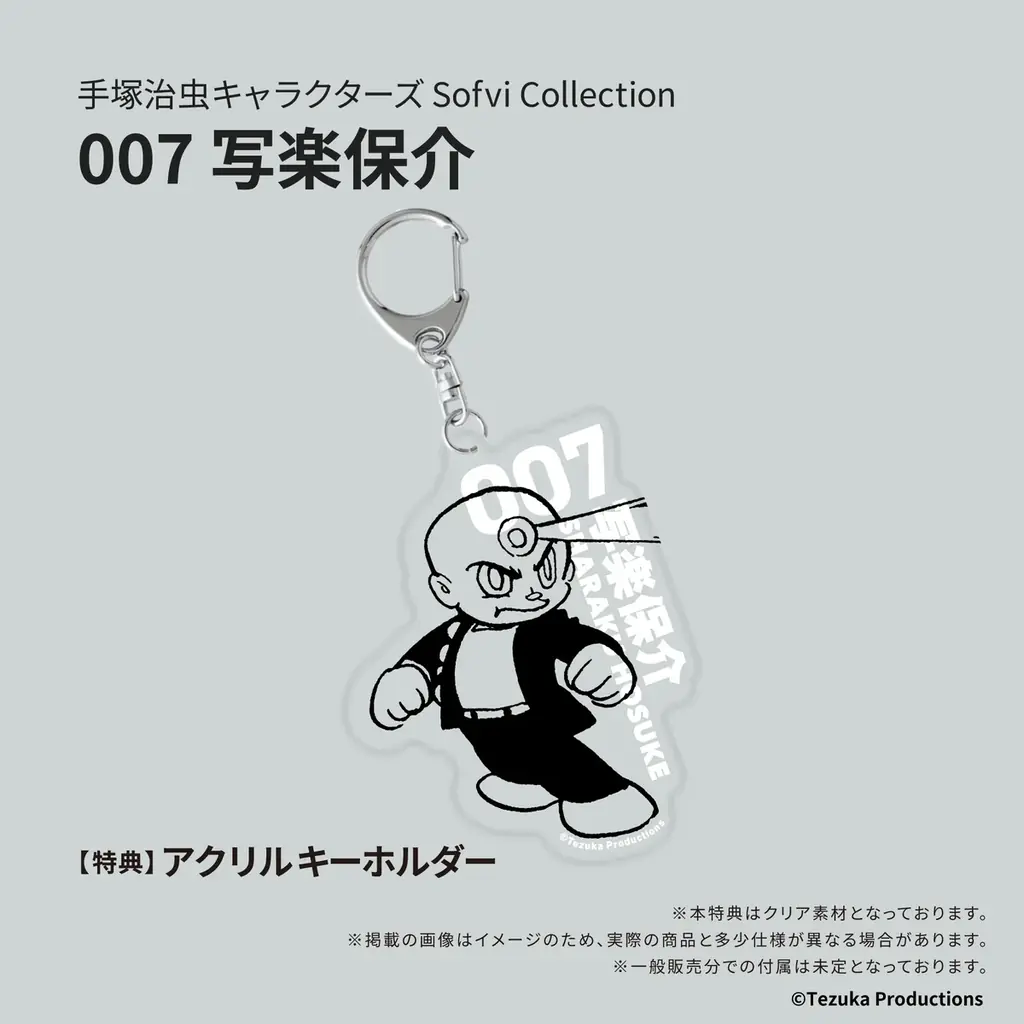 『手塚治虫キャラクターズ Sofvi Collection』第4弾「写楽保介」＆「ユニコ」2026年6月10日（水）より発売開始 画像 12