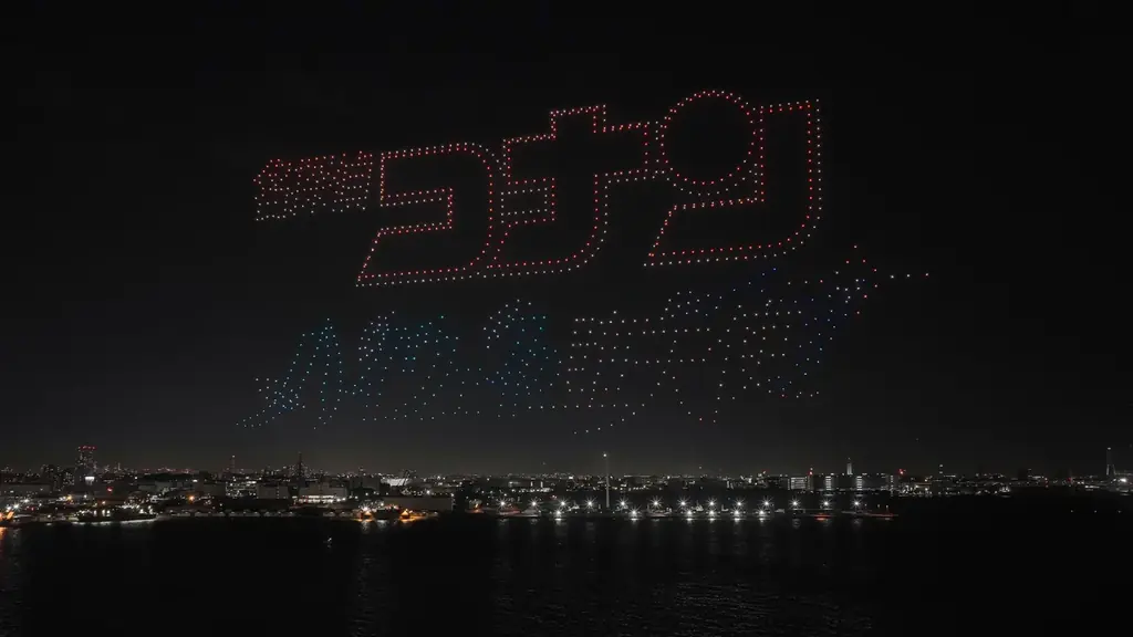 「第45回横浜開港祭」で2年ぶり3回目のドローンショーを実施　『名探偵コナン』『トイ・ストーリー5』特別演出で多くの来場者を魅了 画像 10