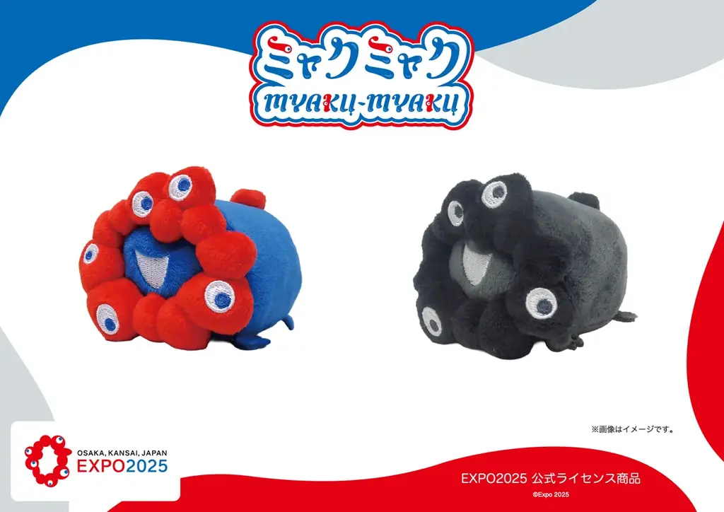 【EXPO2025 公式ライセンス商品】ミャクミャクと黒ミャクミャクの新商品「ロールお手玉マスコット」が新登場！ 画像 1