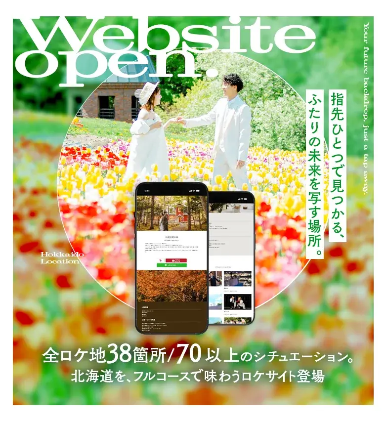 背景まで愛おしい、贅沢なロケーションフォトの世界。6月ブライダルキャンペーンを公開。 画像 4