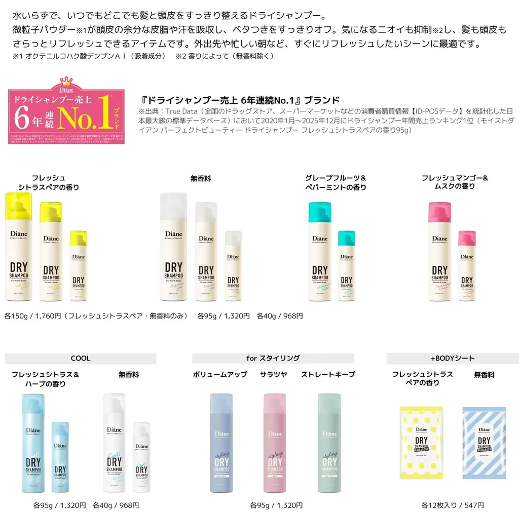 渋谷109でドライシャンプーが体験できる ダイアン『DRY SHAMPOO BAR』開催！ 画像 5