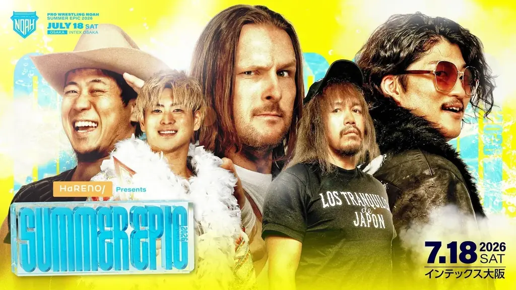7月18日開催 HaRENO冠協賛『SUMMER EPIC 2026』
