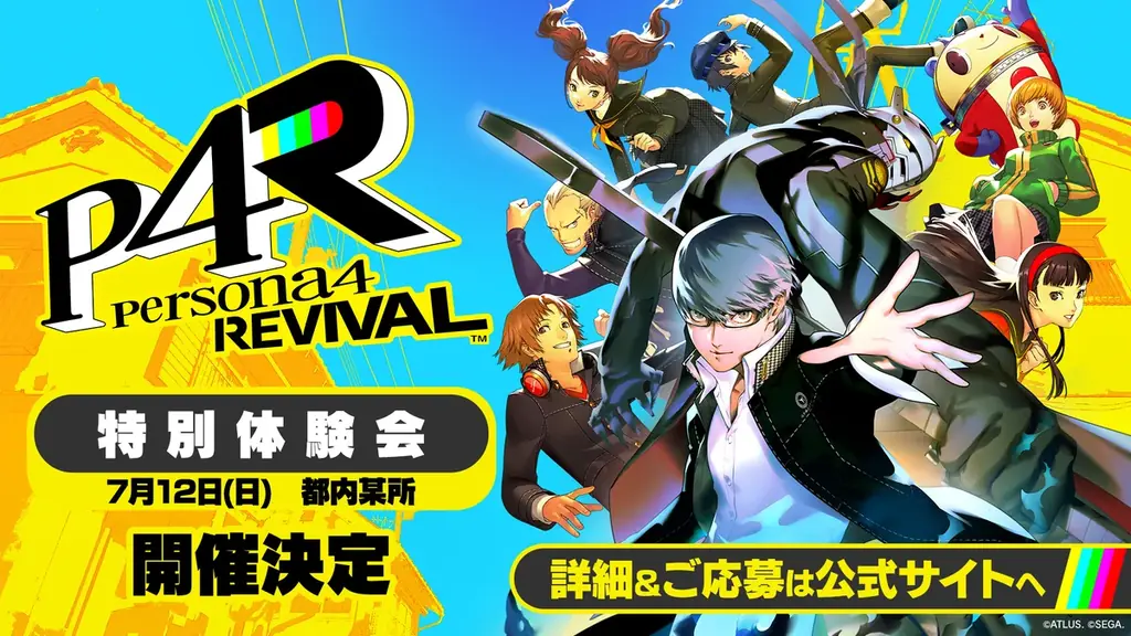 『ペルソナ４ リバイバル』2027年2月18日発売決定！『ペルソナ』シリーズ最新作『ペルソナ６』発表！『ペルソナ』シリーズ全世界累計3,000万本突破！ 画像 6