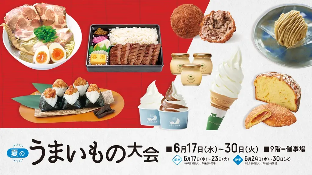 【そごう広島店】全国から行列グルメなど４５店舗が集合 画像 1