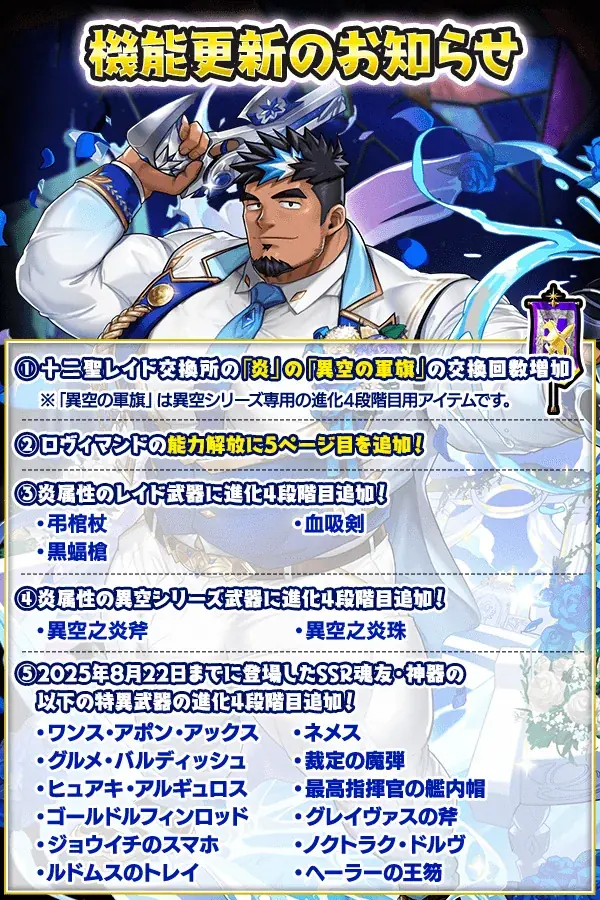 『クレイヴ・サーガ 神絆の導師』十二聖レイド ロヴィマンド挑戦応援キャンペーン開催！「ウェディング・ウェイファル」イベントクエスト後半も開催！ 画像 3