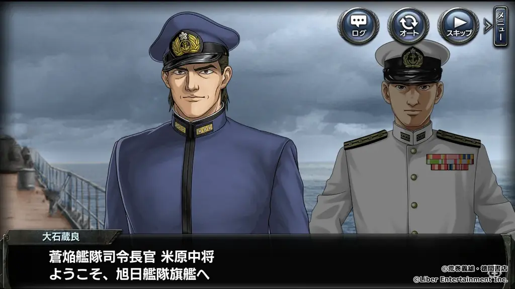 本格海戦ゲーム『蒼焔の艦隊』がアニメ『旭日の艦隊』とのコラボイベントを開催！ 画像 11