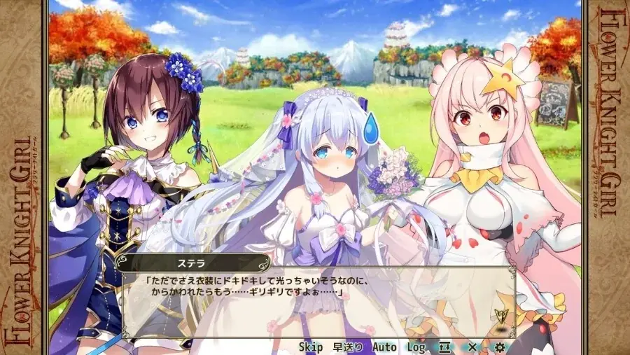 DMM GAMES『FLOWER KNIGHT GIRL』6月8日アップデート実施！新イベント「ブライダル♥うぉ～ず」開催！ 画像 4