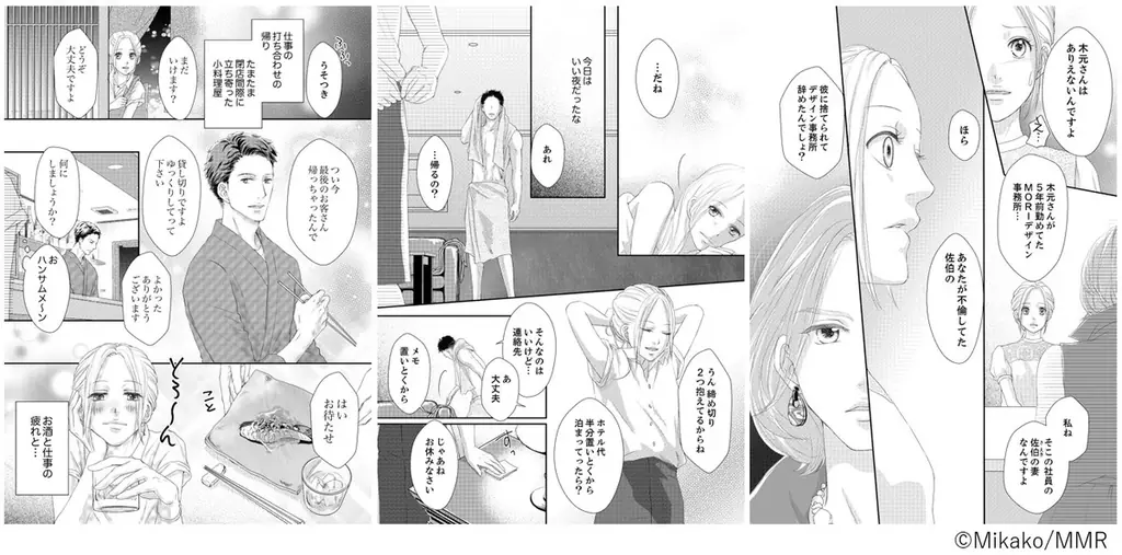 ラブきゅんcomicの人気TLマンガ『35歳、今さら恋とかありえない』がドラマ化決定！2026年7月6日（月）深夜25:05スタートで、石黒英雄＆入来茉里がW主演！ 画像 3