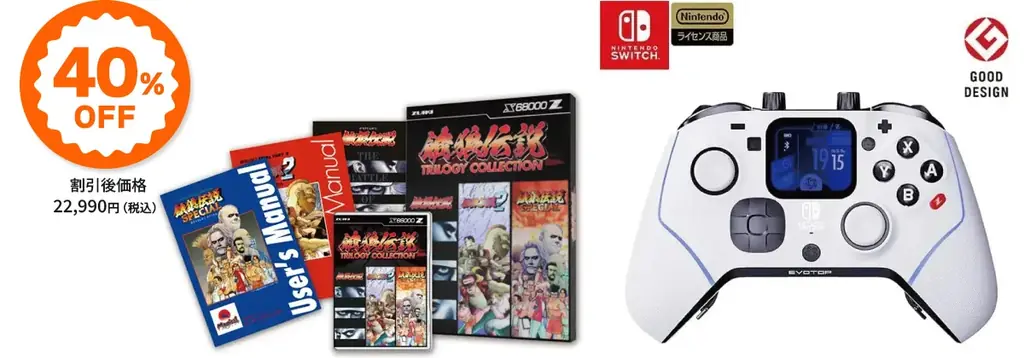 ZUIKI STORE 大感謝祭 を6月8日より開催！オフィシャルECサイト：ZUIKI STOREにて「X68000 Z」シリーズなど注目の商品が最大40%OFFの大特価！ 画像 8