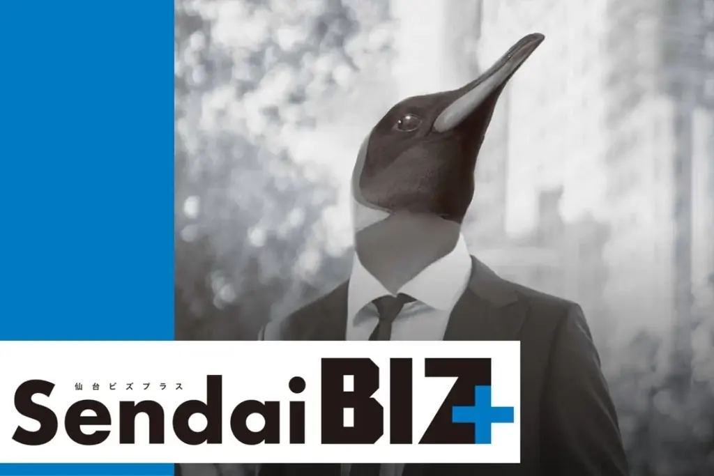 7月7日発行 仙台発フリーペーパーSendai BIZ＋夏号AI特集