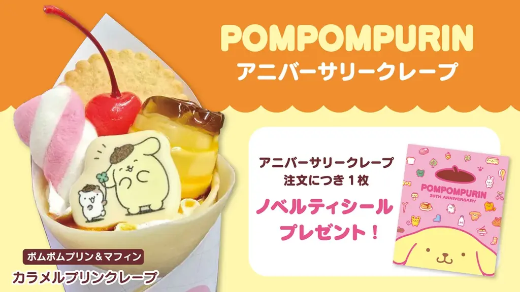 三井アウトレットパーク 木更津で開催　　　　　　　　　　　　　　　　プリンから限定プリンまで人気プリン店舗が大集結　　　　　　　　王道「プリンフェス」開催 画像 19