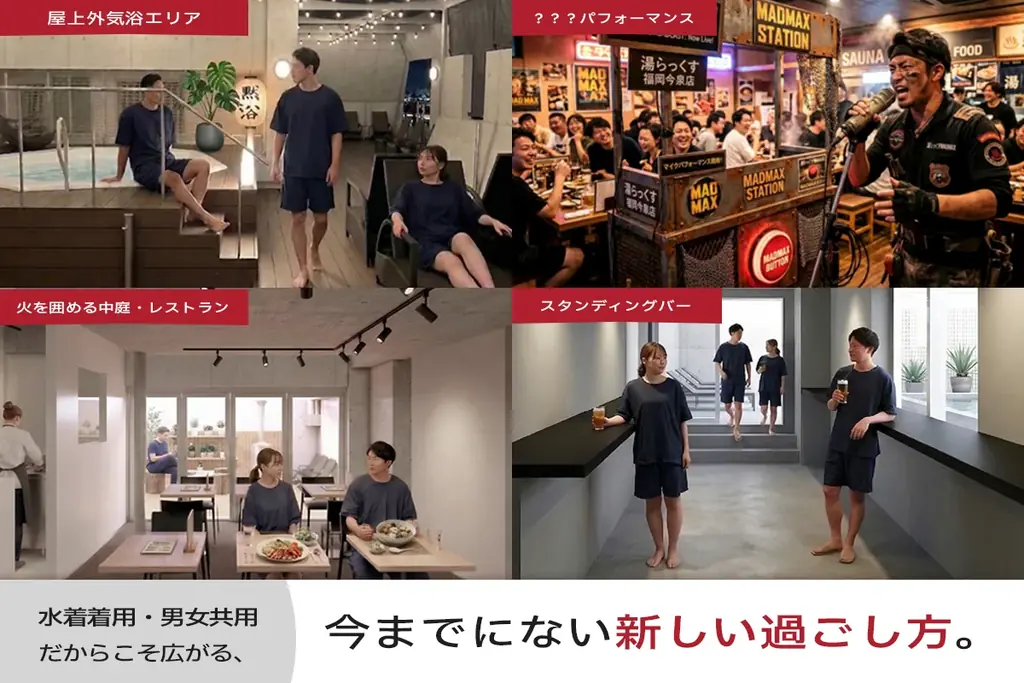 九州を代表する温浴・サウナ施設「湯らっくす」が福岡市に新たな挑戦 画像 5