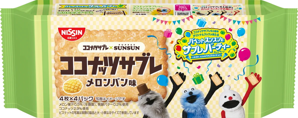 6/22先行発売！ココナッツサブレ新作はメロンパン味
